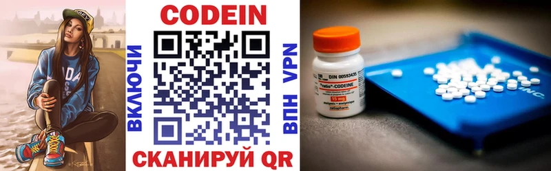 Кодеиновый сироп Lean Purple Drank Верхняя Тура