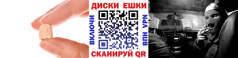 дарнет шоп  Верхняя Тура  Ecstasy круглые 