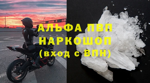apvp Бронницы