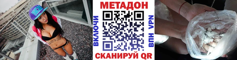 Метадон VHQ  купить наркотик  Верхняя Тура 